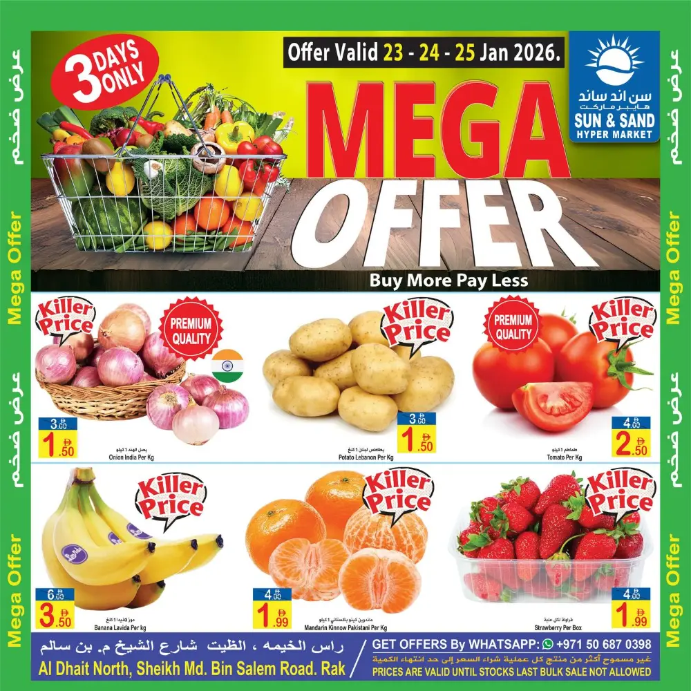 Mega offer