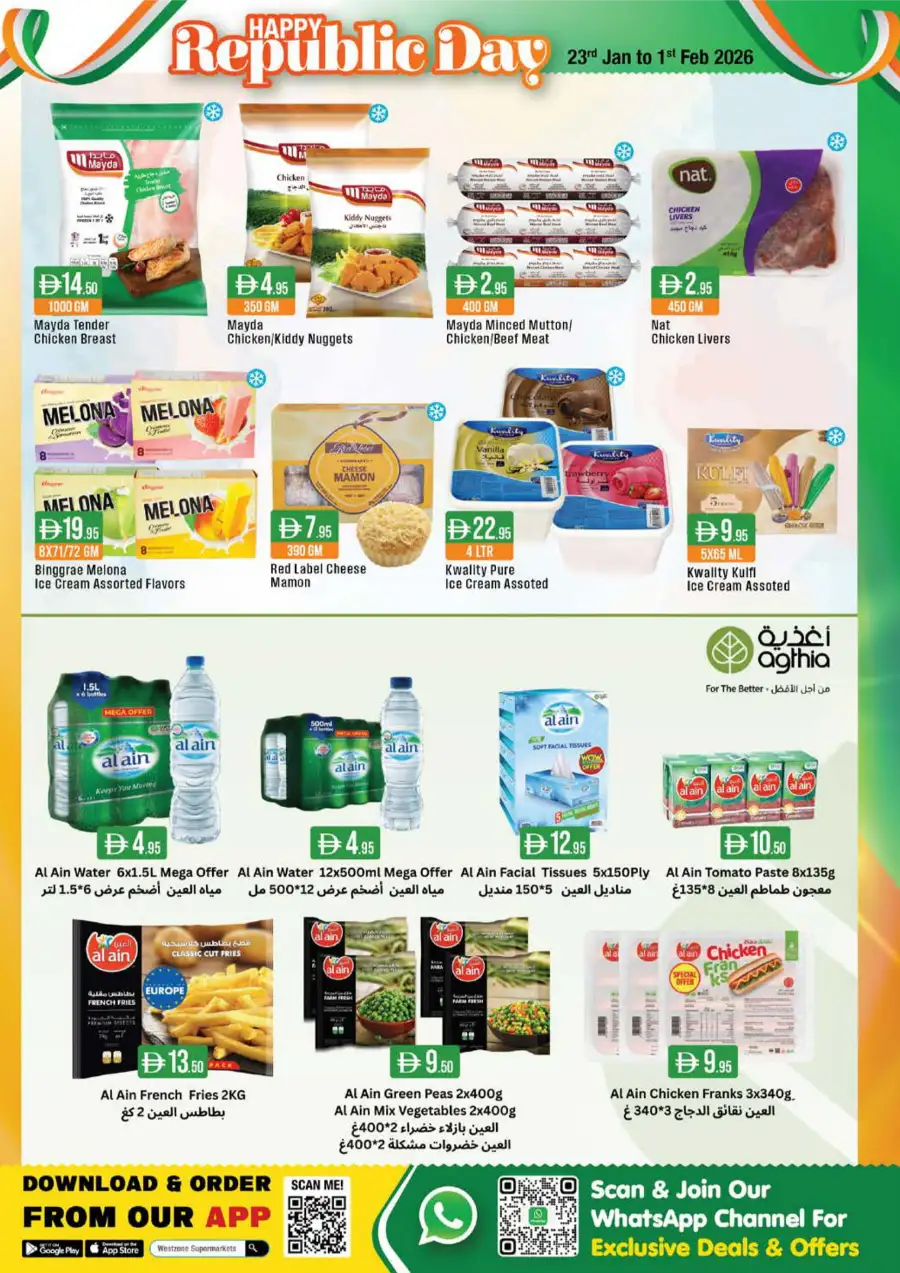 Republic Day Sale