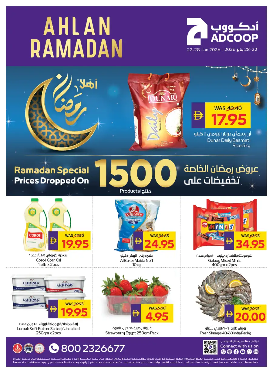 Ramadan Deals