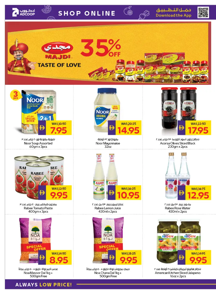Ramadan Deals