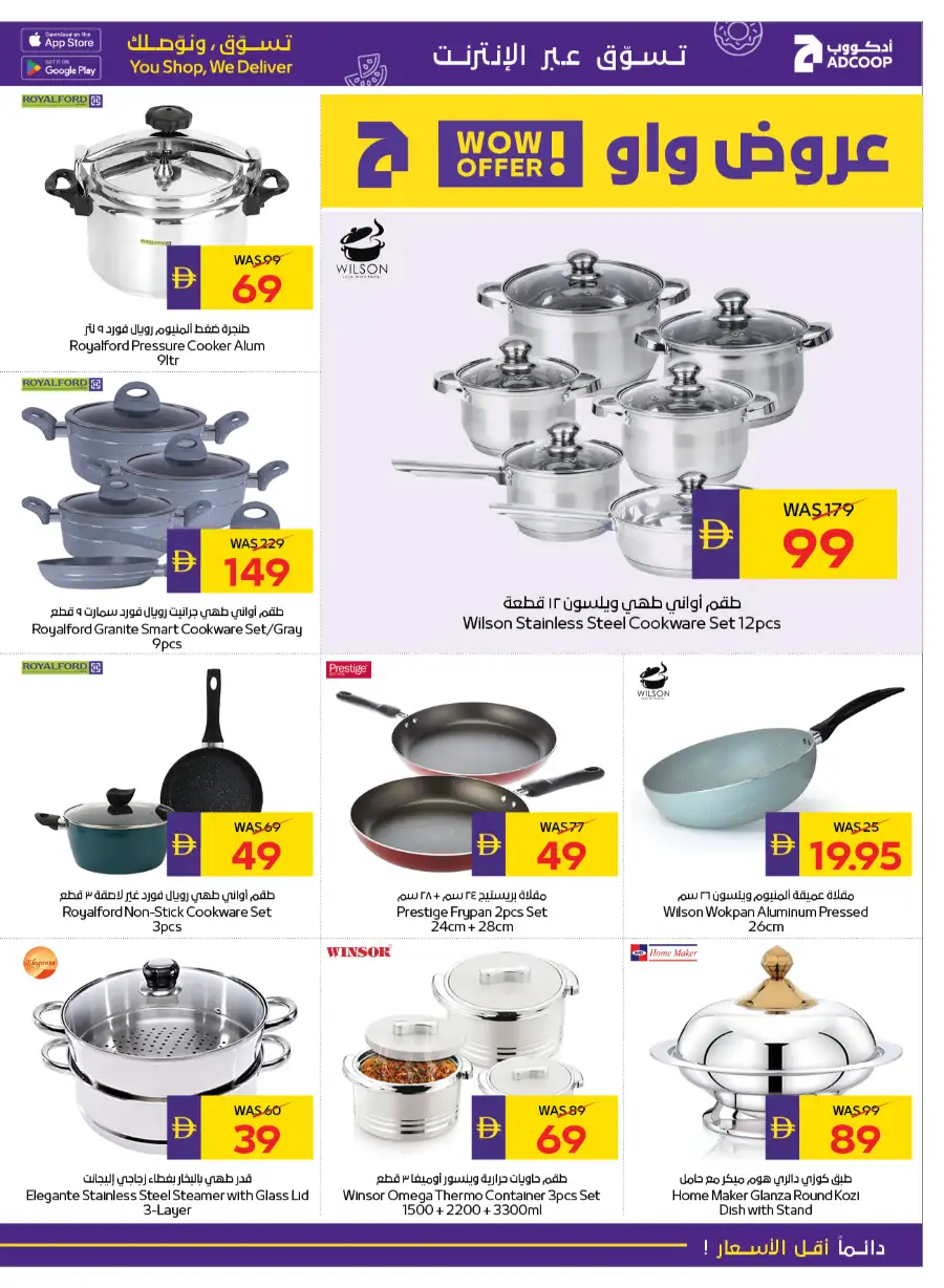 Ramadan Deals