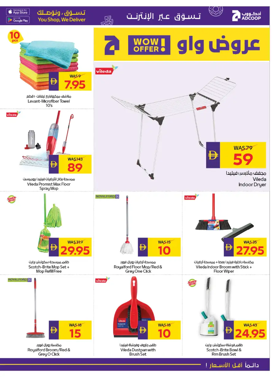 Ramadan Deals