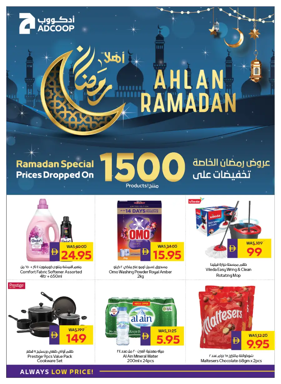 Ramadan Deals