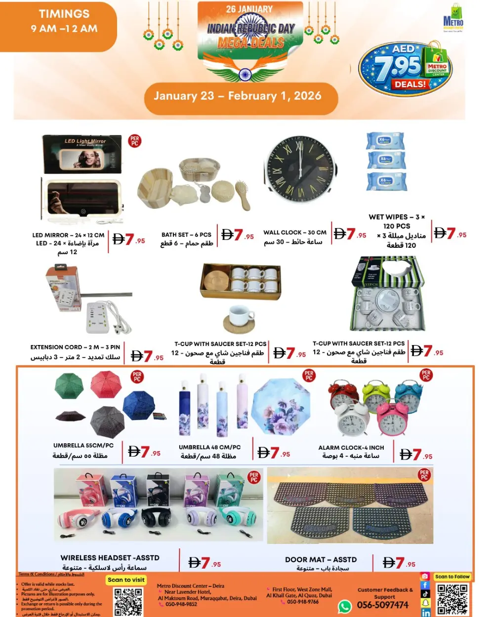 Republic day mega deal