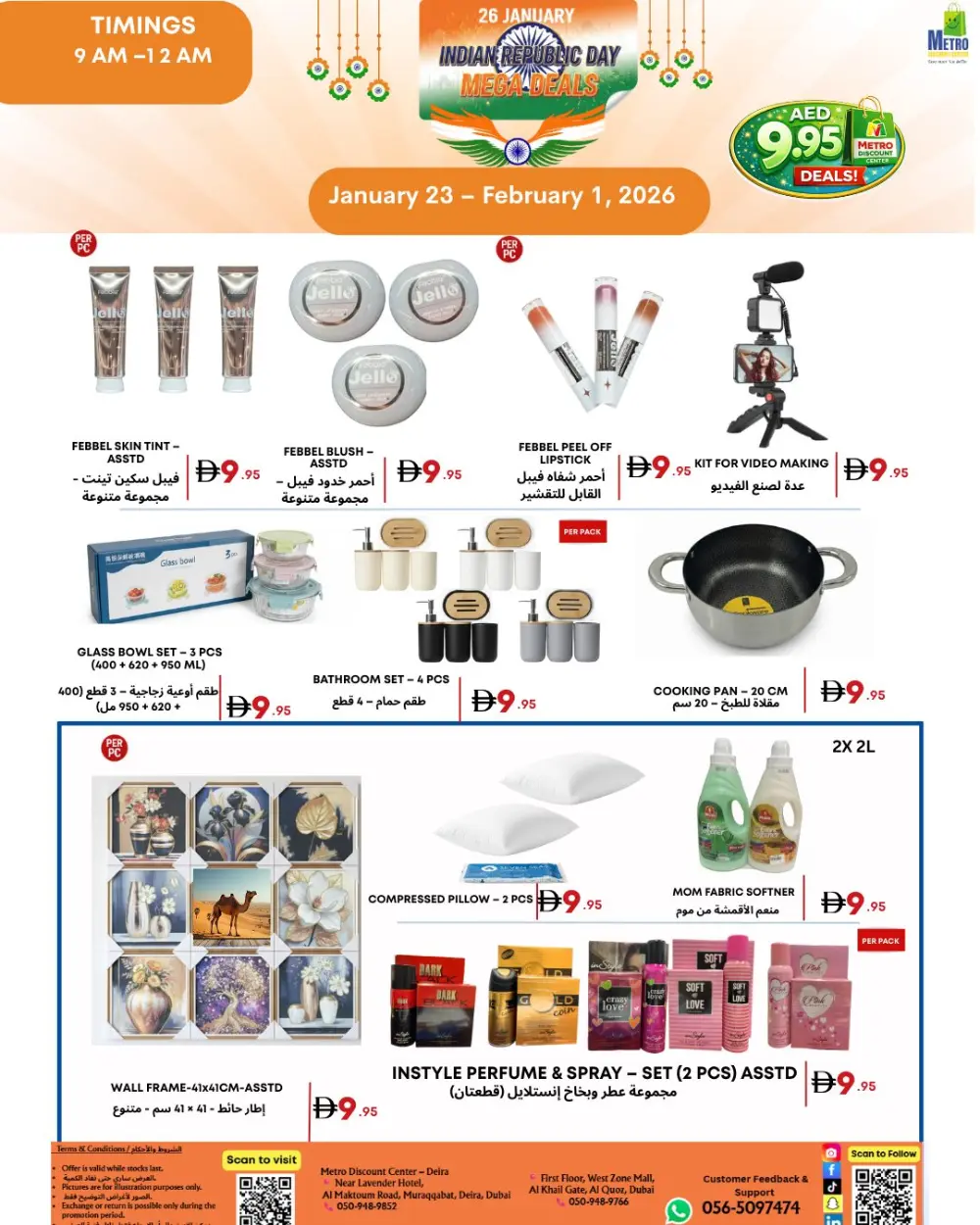 Republic day mega deal