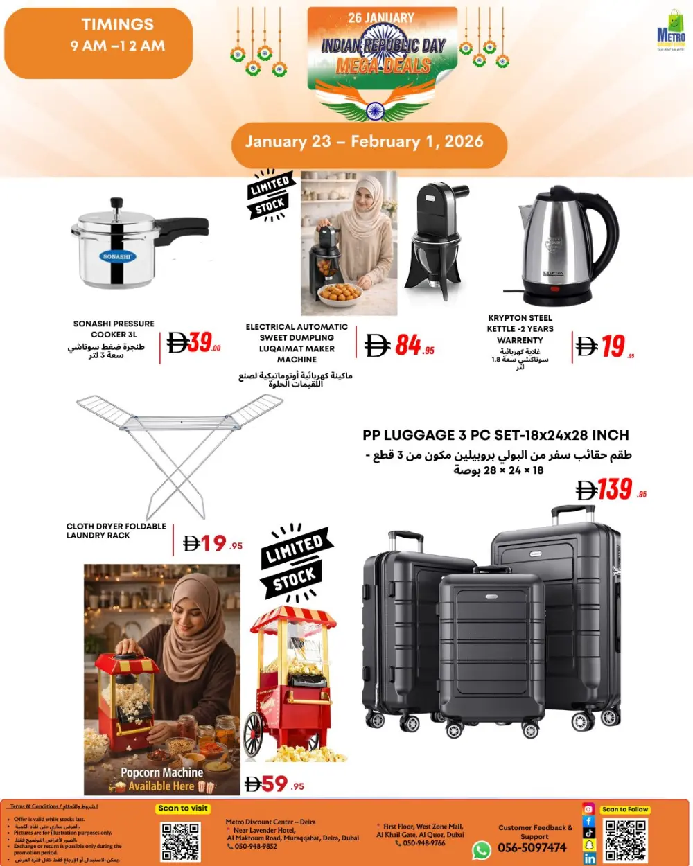 Republic day mega deal