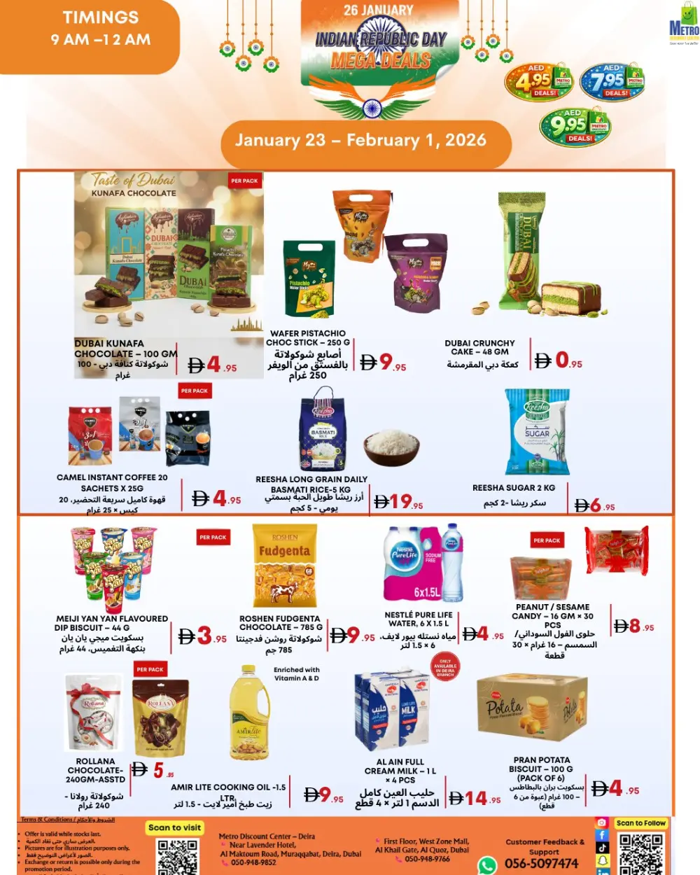 Republic day mega deal