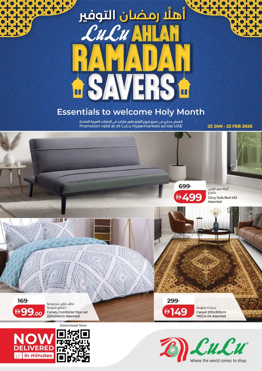 Ahlan Ramadan Savers