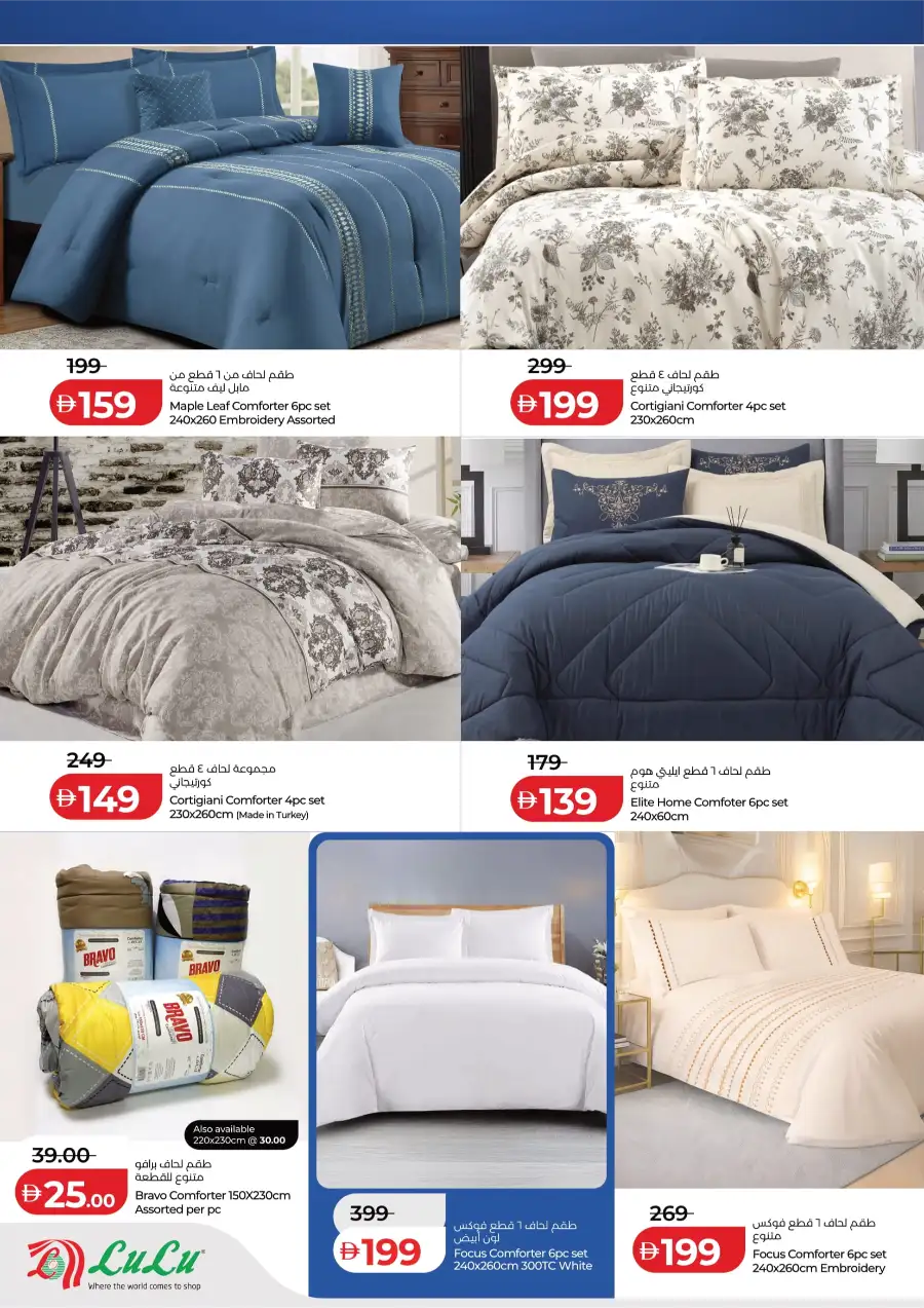 Ahlan Ramadan Savers