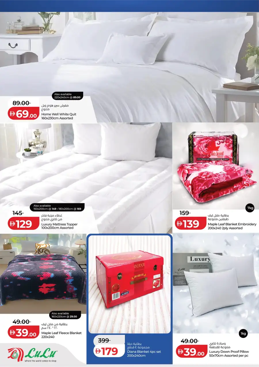 Ahlan Ramadan Savers