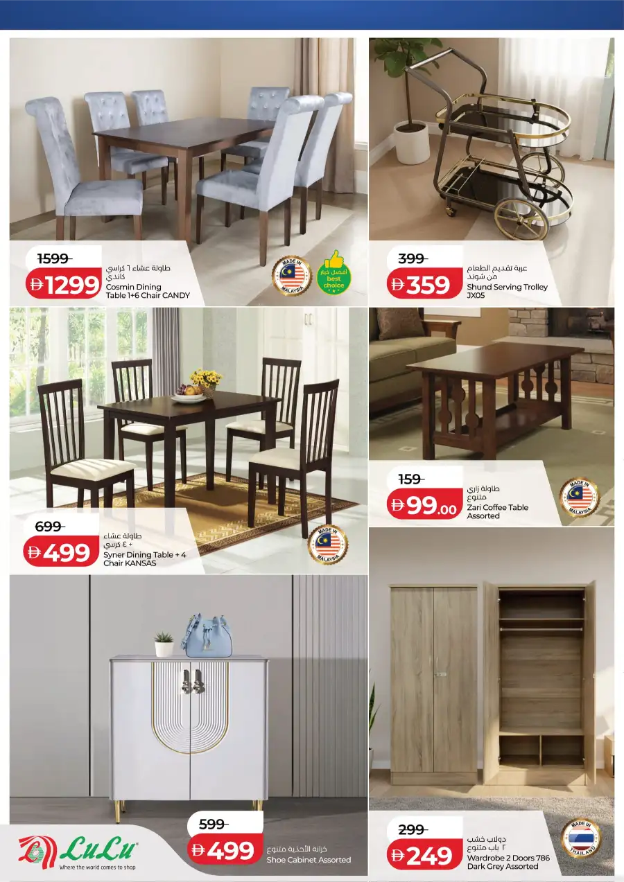 Ahlan Ramadan Savers