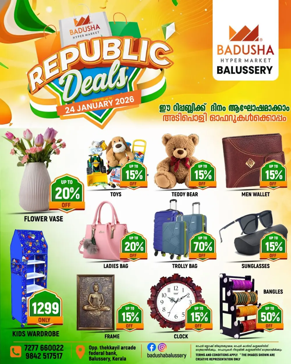 Republic Deals