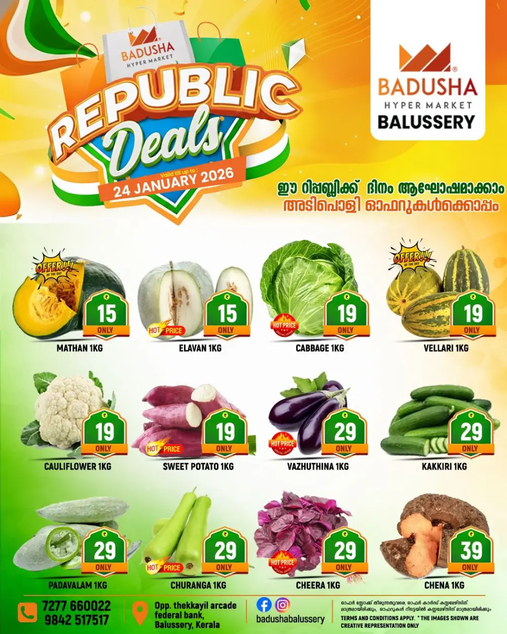 Republic Deals