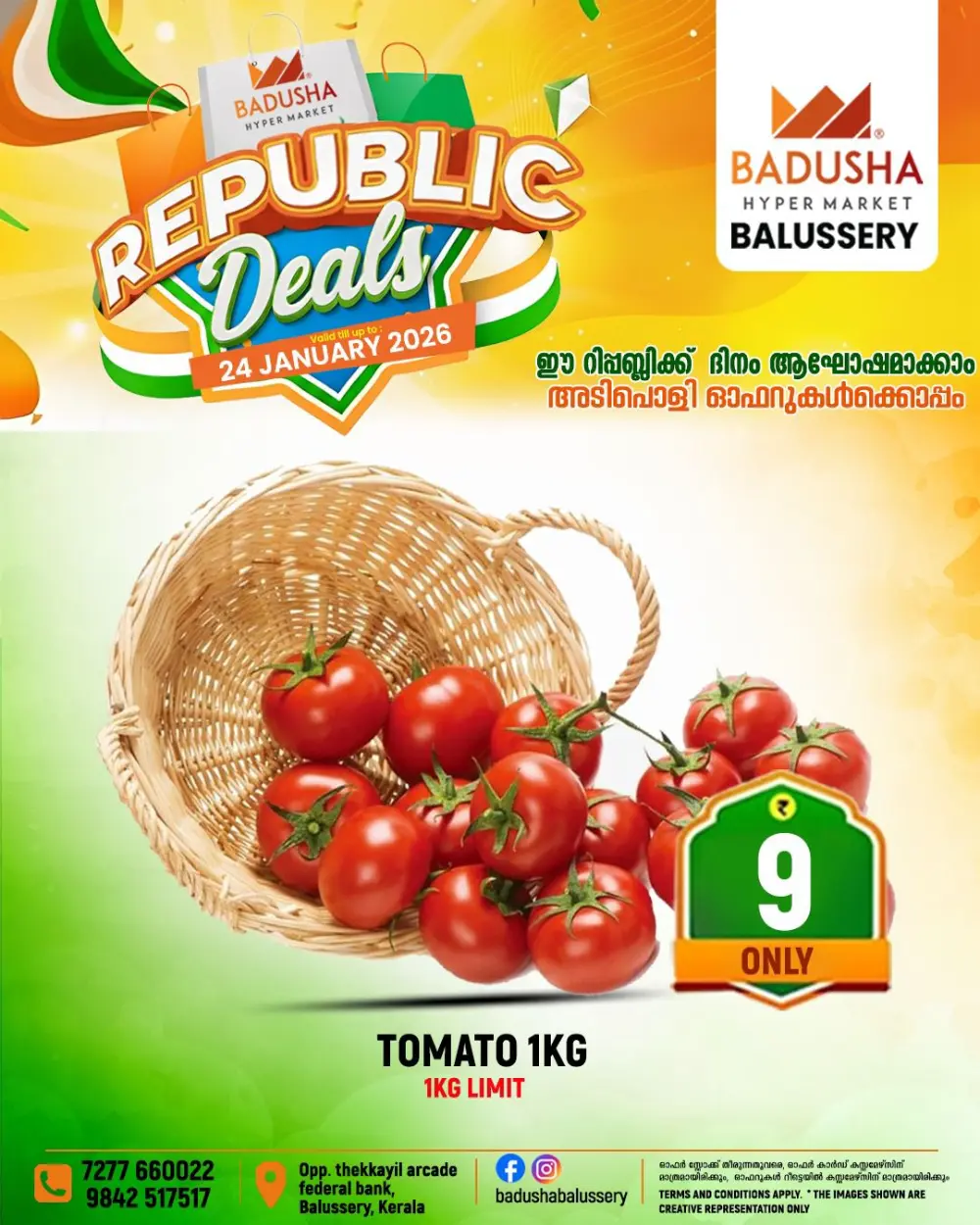 Republic Deals