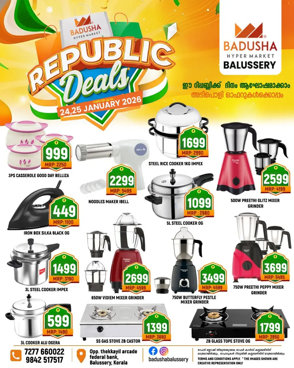 Republic Deals