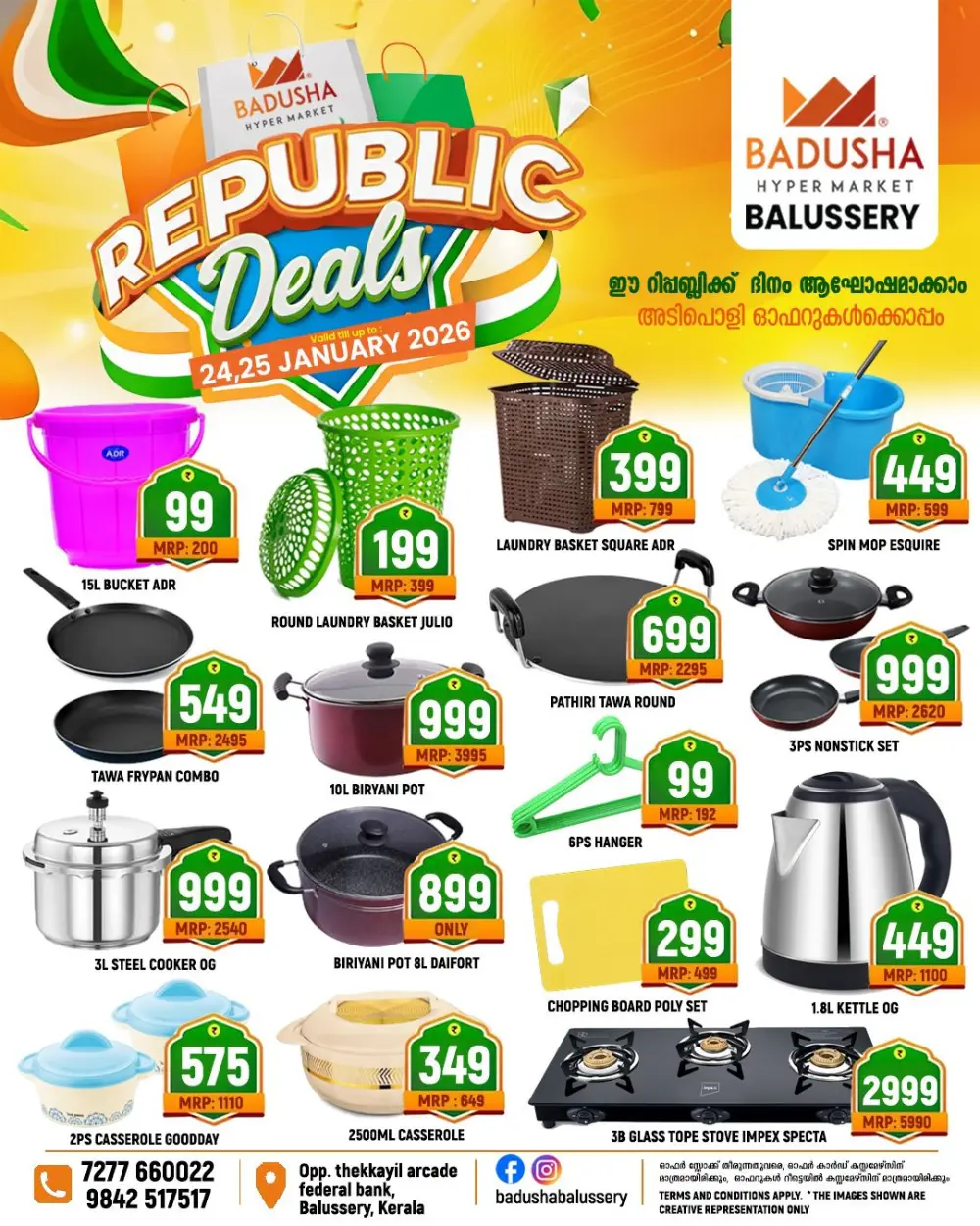 Republic Deals