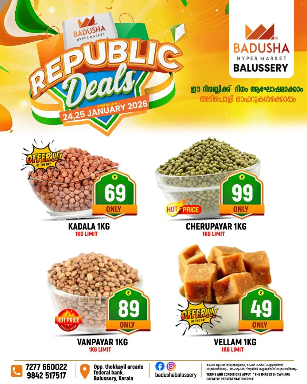 Republic Deals