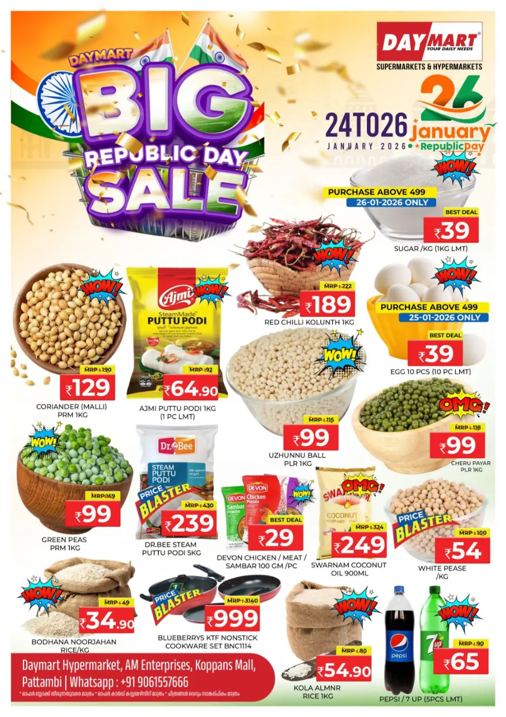 Big Republic Day Sale