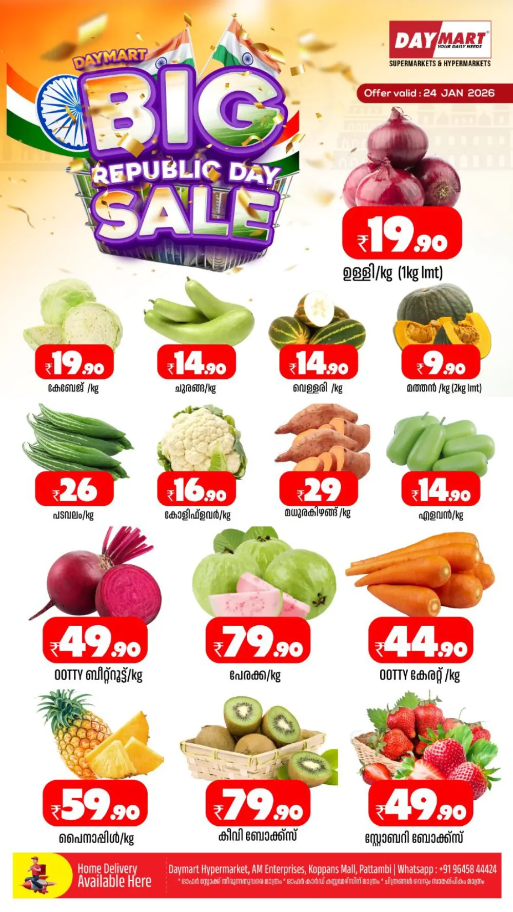 Big Republic Day Sale