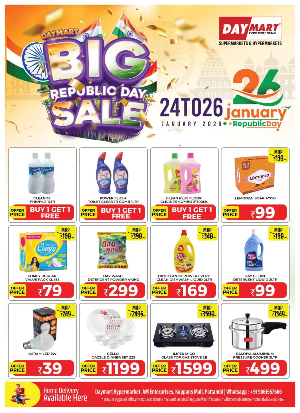 Big Republic Day Sale