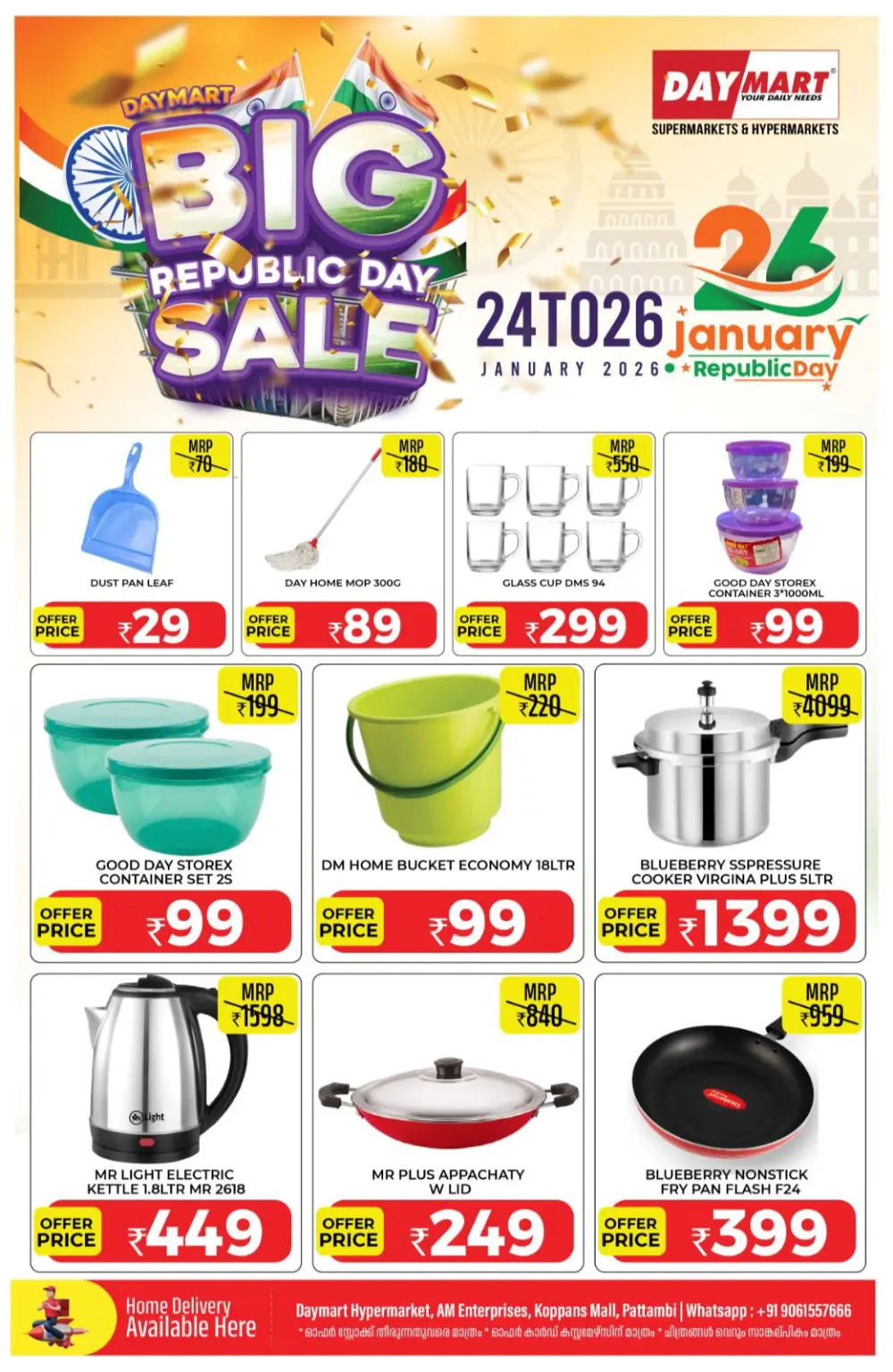 Big Republic Day Sale