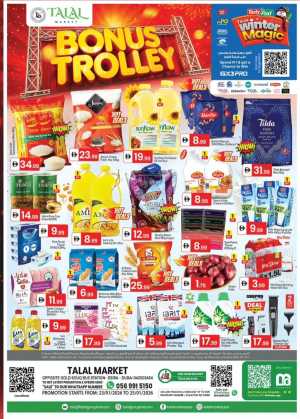 Bonus Trolley Sale In Talal Market Dubai