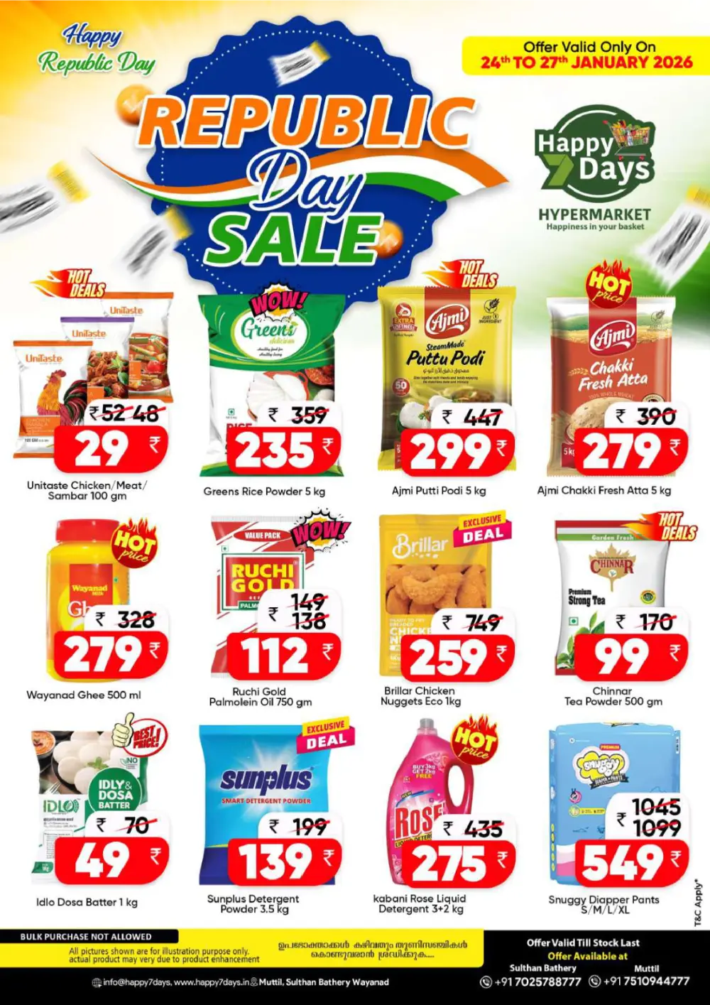 Republic day big offer