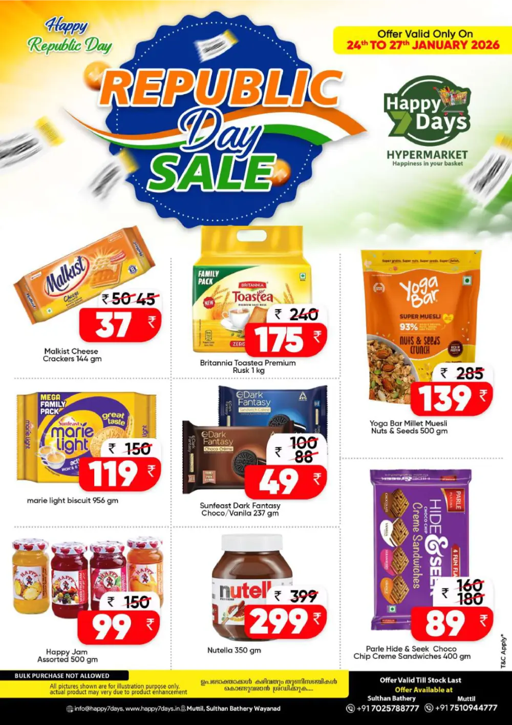 Republic day big offer