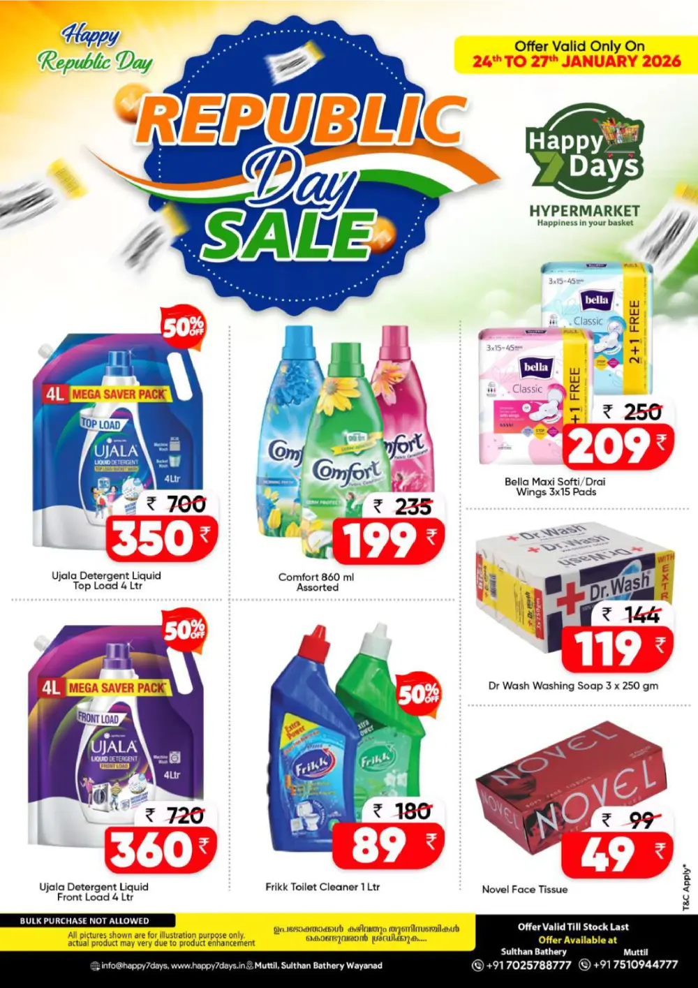 Republic day big offer