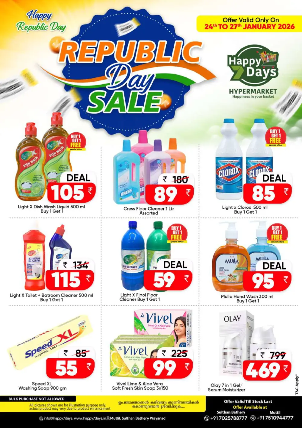 Republic day big offer