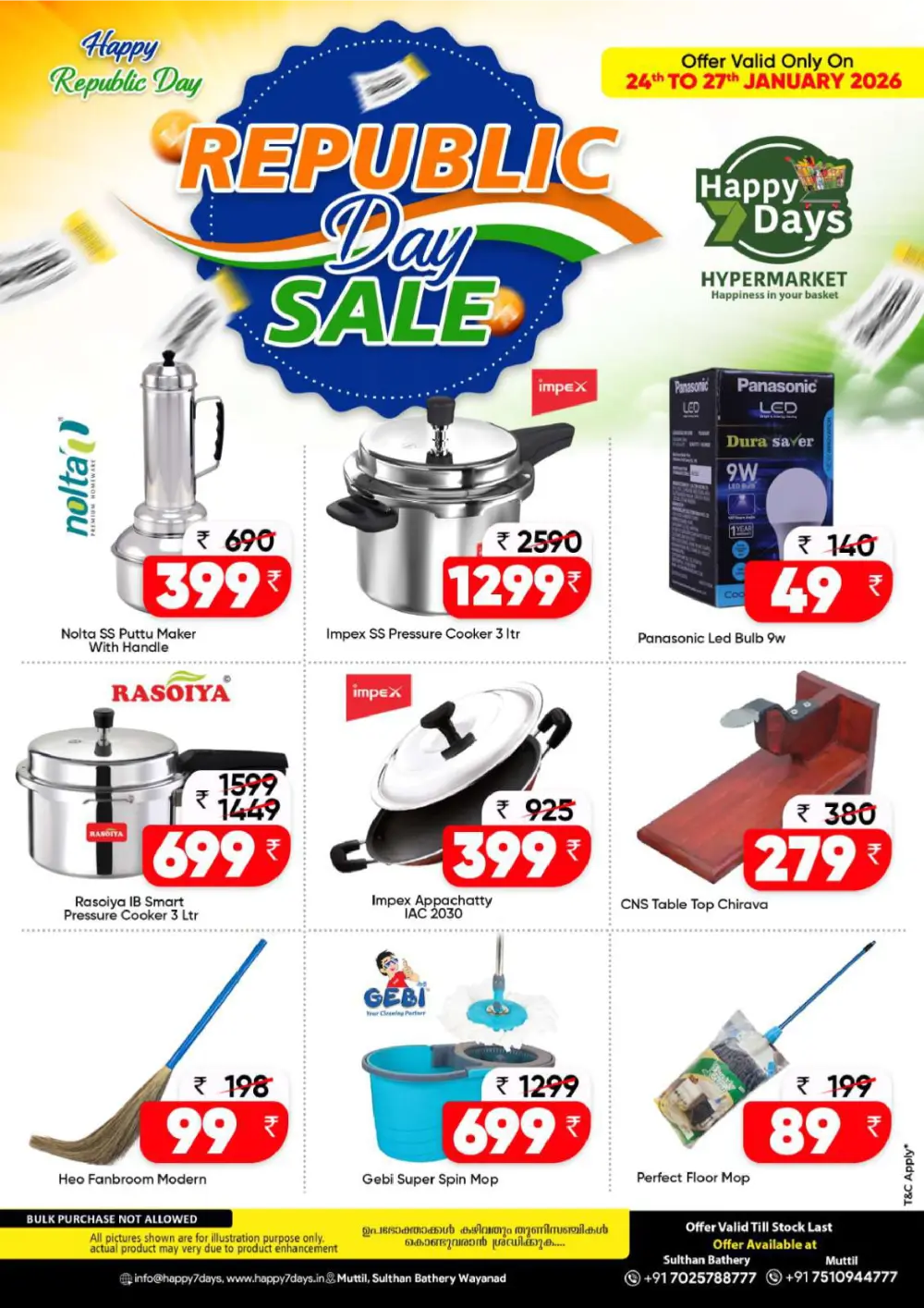Republic day big offer