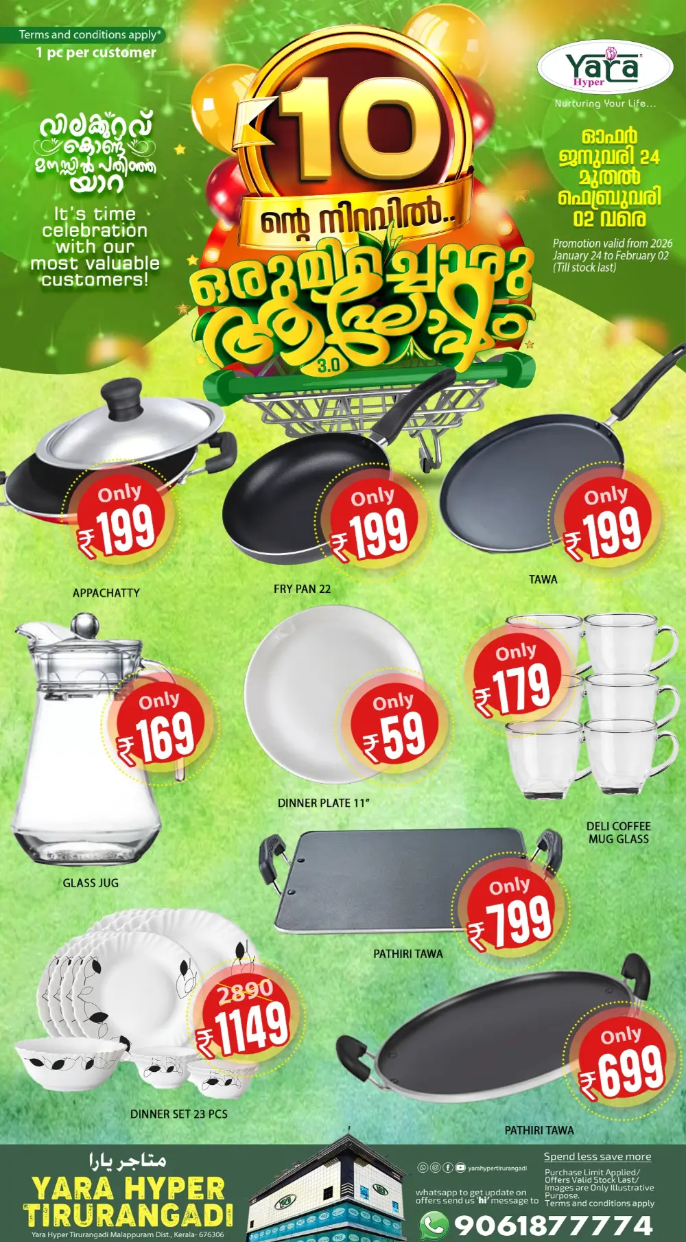 10th Anniversary Mega Offer