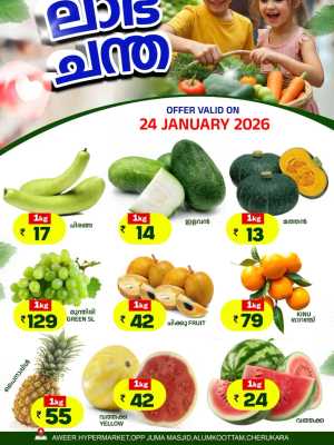Labha chandha In Aweer Hypermarket Malappuram