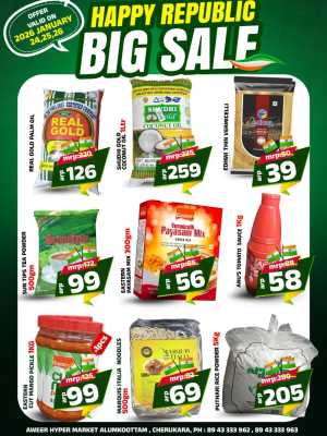 Republic day offer In Aweer Hypermarket Malappuram