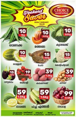 Weekend offer In Choice Hypermarket Kollam