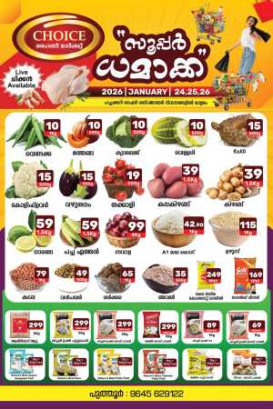 Super dhamaka In Choice Hypermarket Kollam