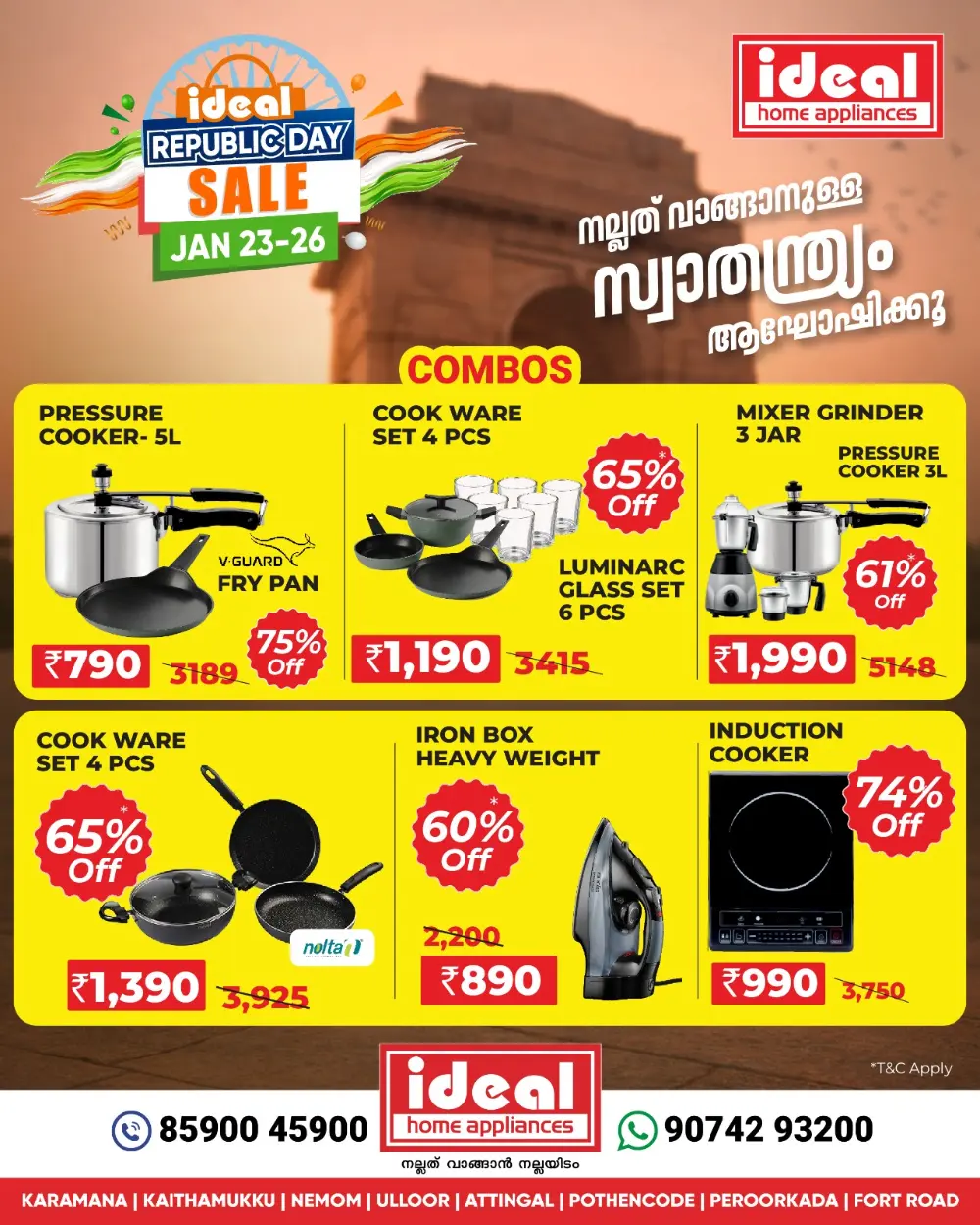 റിപ്പബ്ലിക് ഡേ ഓഫറുകൾ