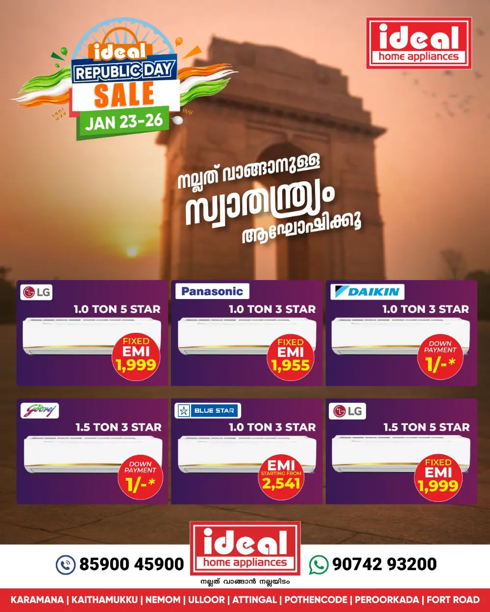 റിപ്പബ്ലിക് ഡേ ഓഫറുകൾ