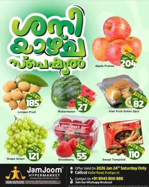 Saturday Deals In JamJoom Hypermarket Calicut