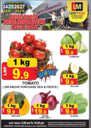 Price Blaster Sale In Leemax Hypermarket Malappuram