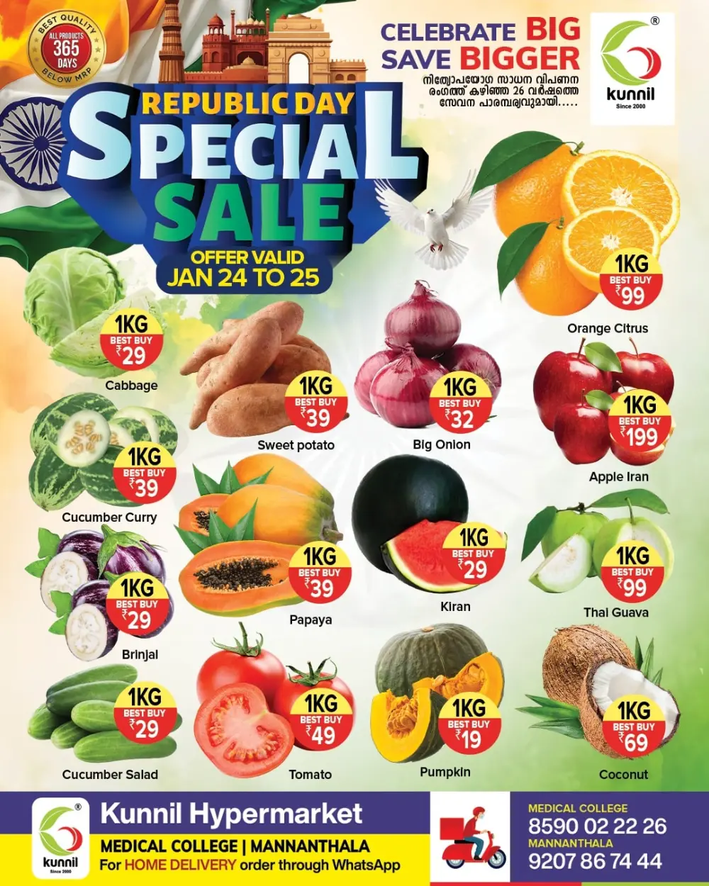 Republic Day Special Sale