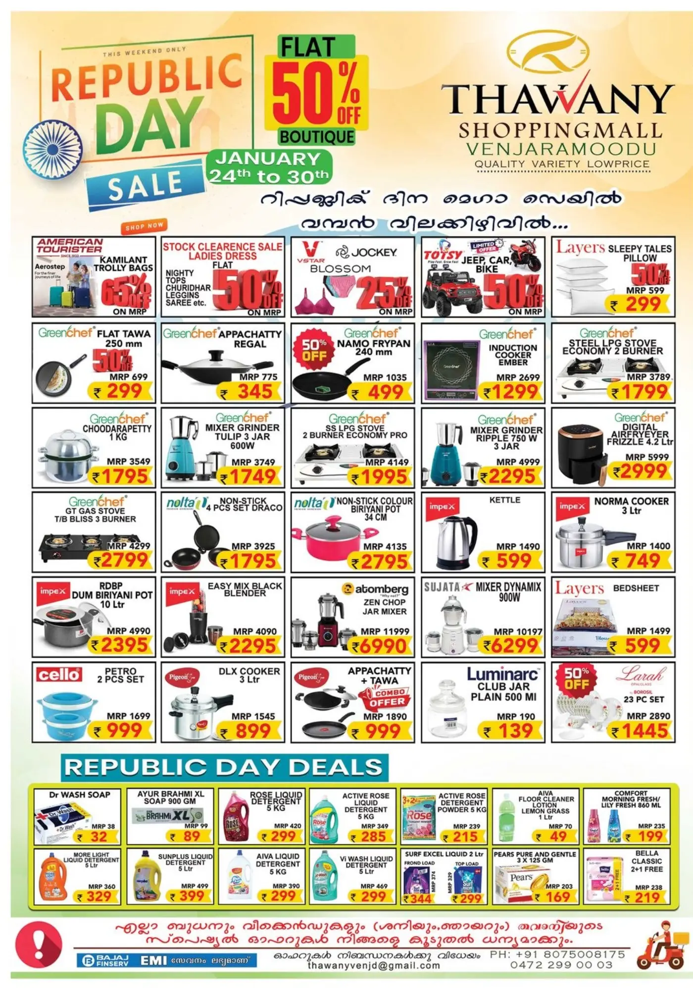Republic Day Mega Sale: Best Offers & Deals