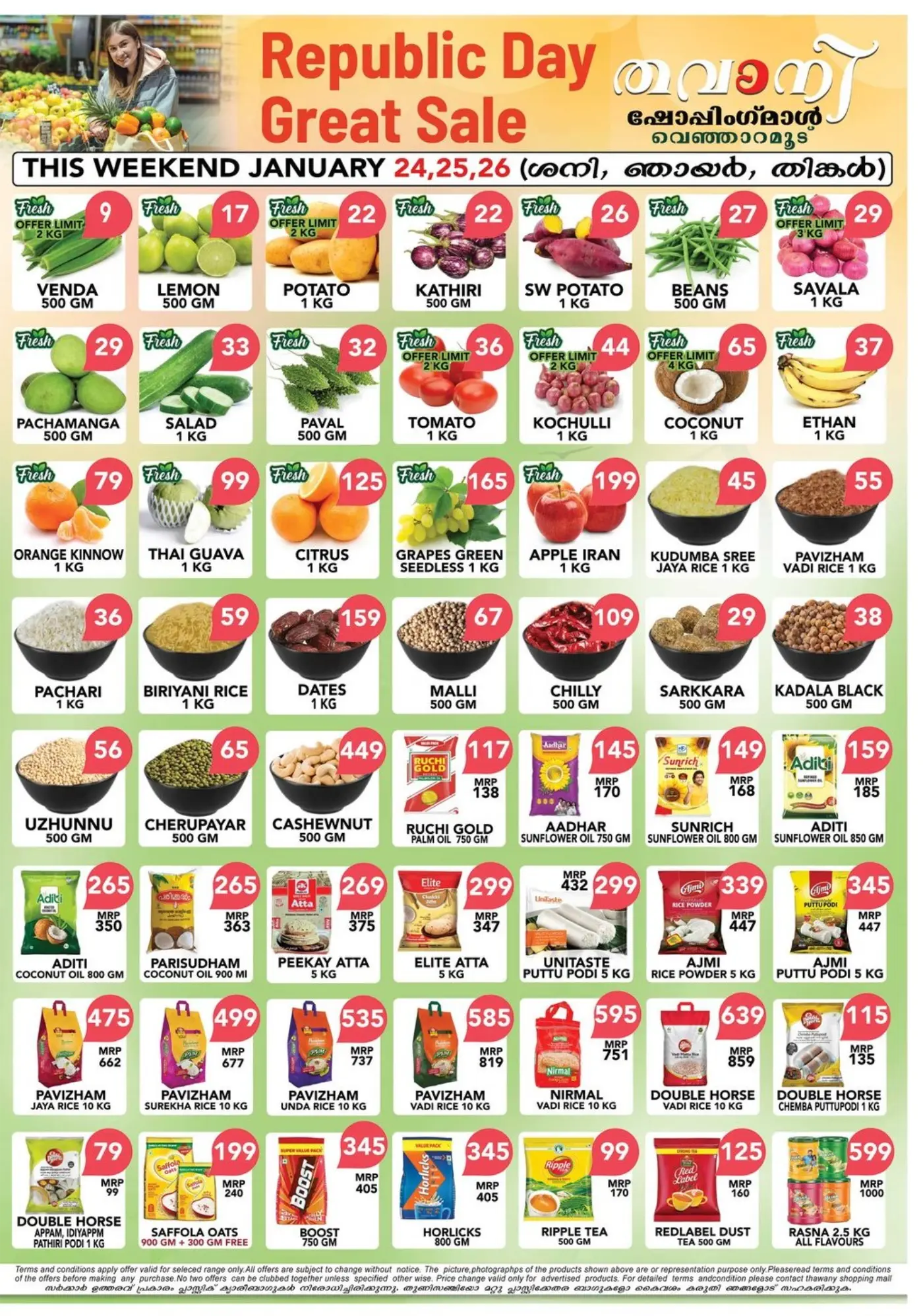 Republic Day Mega Sale: Best Offers & Deals