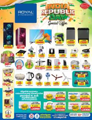 Great Republic Day Sale: Best Offers & Deals In Royal Hypermarket Palakkad
