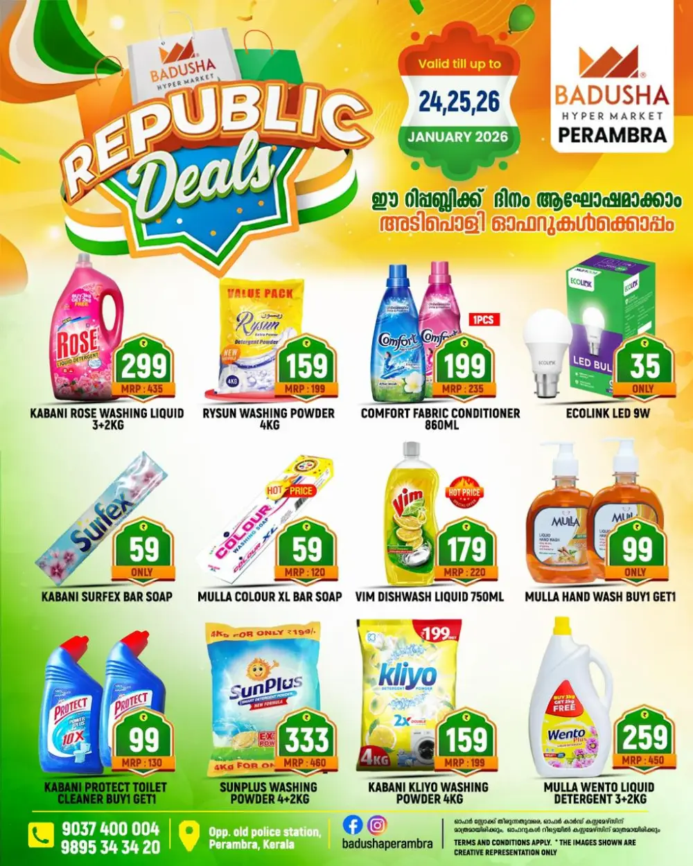 Best Republic Day Kitchen & Home Deals