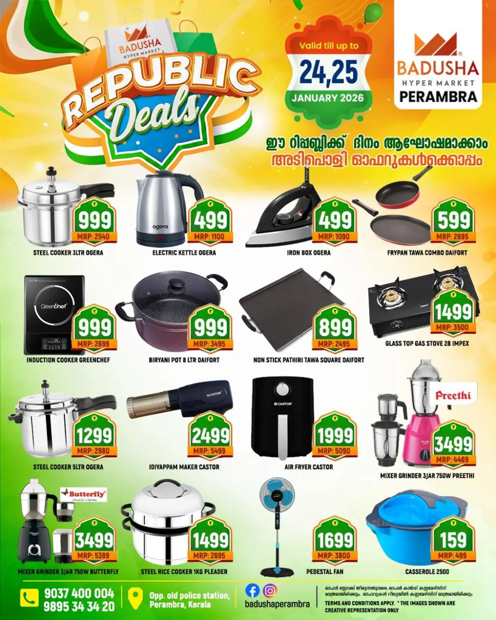 Best Republic Day Kitchen & Home Deals