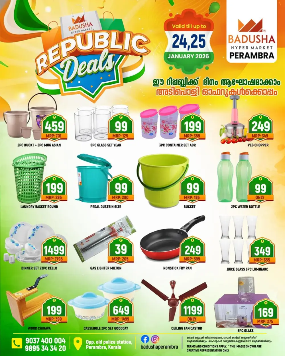 Best Republic Day Kitchen & Home Deals