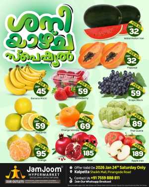 Saturday Special In JamJoom Hypermarket Wayanad