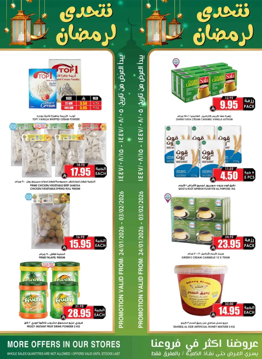 Ramadan Food Offers & Grocery Deals