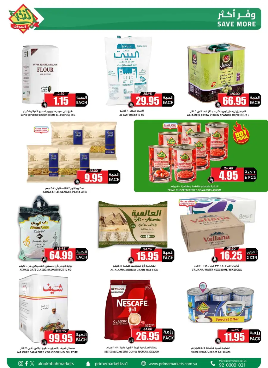 Ramadan Food Offers & Grocery Deals